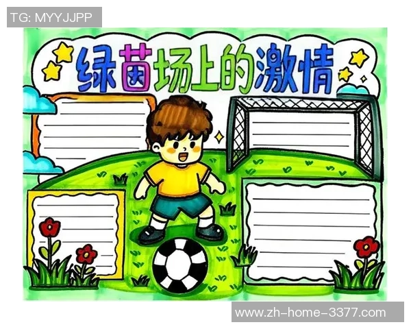 雏菊足球:青春与梦想交织的绿茵场上奋斗故事 雏菊足球:青春与梦想交织的绿茵场上奋斗故事